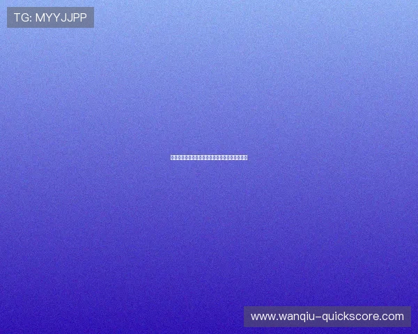 玩球直播网页版彩票与数字高频玩法防骗避坑指南