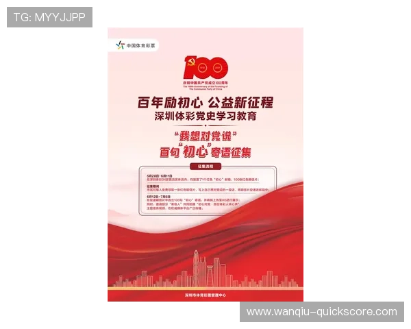 玩球直播足球直播免费避坑指南彩票与数字高频玩法防骗